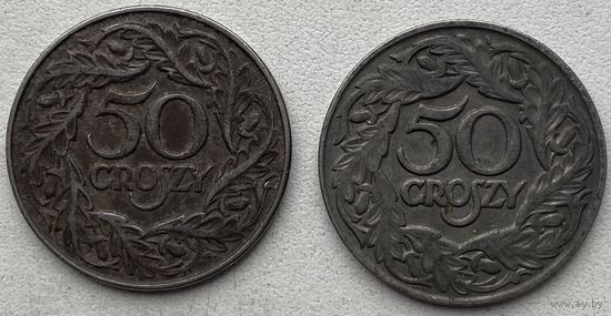Польша 50 грошей 1923 г. Цена за 1 шт.