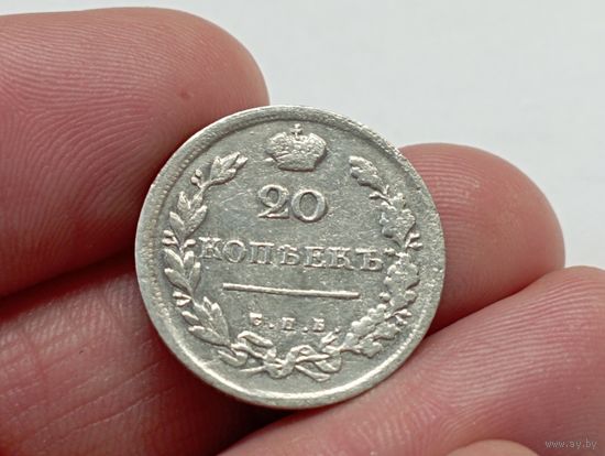 20 копеек 1814 год.СПБ МФ.