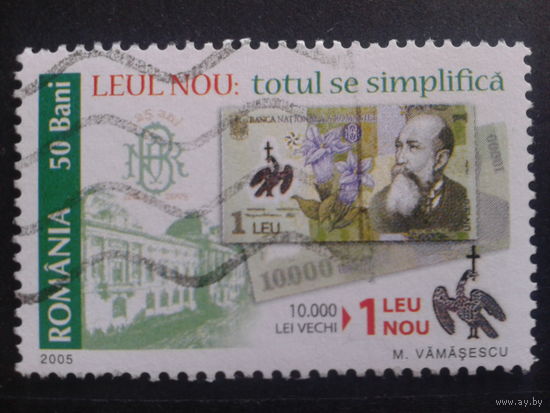Румыния 2005 деноминация