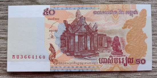 Werty71 Камбоджа 50 риелей 2002 UNC банкнота храм Прэахвихеа