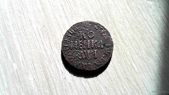 КОПЕЙКА 1710 г. БК
