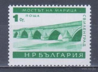 [103] Болгария 1966. Архитектура.Мост. MNH. 2