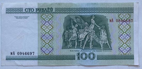Беларусь 100 рублей 2000 г. Серия мА