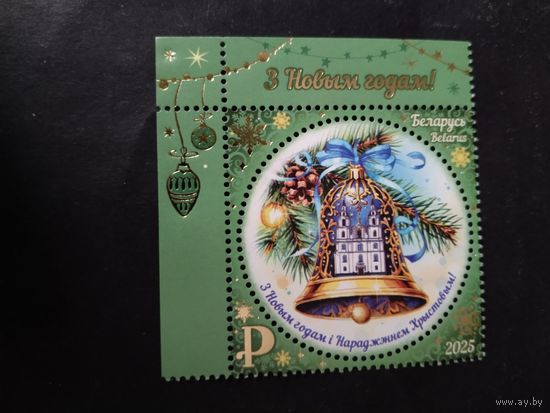 Беларусь  2025  Н.Год