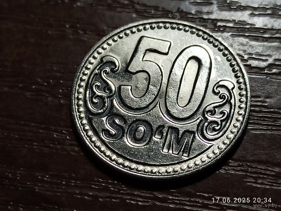 Узбекистан 50 сум 2018