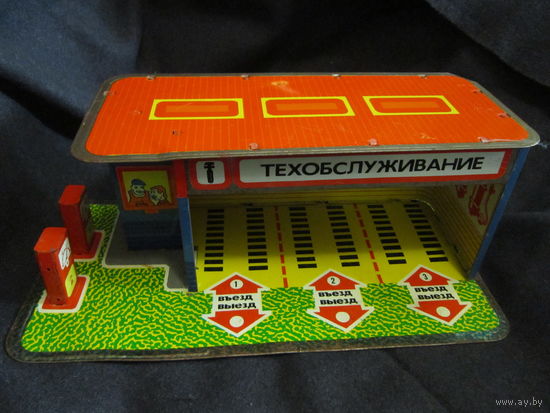 Станция техобслуживания.  Мир . СССР