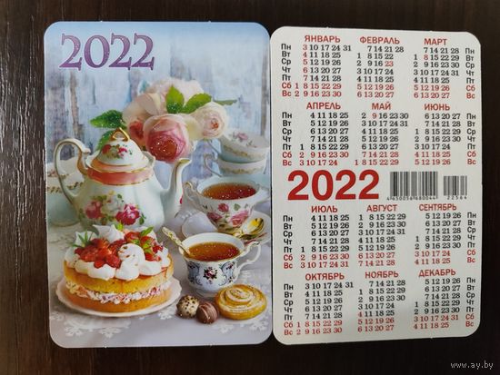 Календарик карманный Десерты 2022г