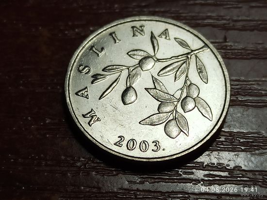 Хорватия 20 лип 2003