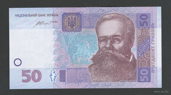 Украина 50 гривен 2014 года. Подпись Гонтарева. Тип P-121f. Состояние UNC!