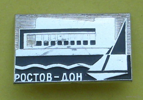 Ростов - Дон. С-71.