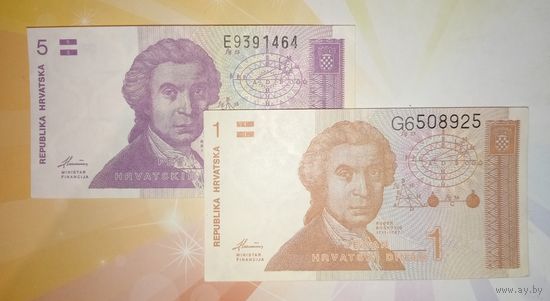 Хорватия 1,5 динар