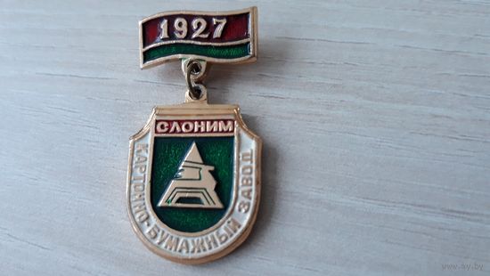 Слоним Картонно-бумажный завод 95 лет КБЗ эмблема Олень 1927