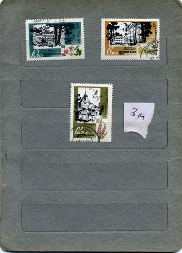 СССР, 1967, КУРОРТЫ ПРИБАЛТИКИ ,    3м