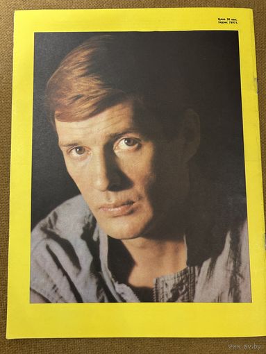 На экранах Беларуси 1987 г вып 3 Абдулов Русланова Феллини Меньшов Старыгин Любшин Ек Васильева Вельяминов Пельтцер Удовиченко Карачаевцев