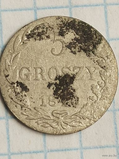 5 грош 1840 (8*Н)