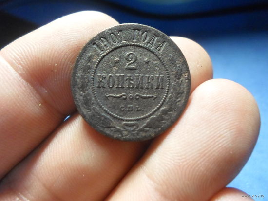 2 копейки 1901 СПБ Николай 2 Российская Империя (6)