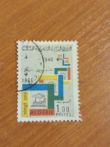 1966 Алжир 20-я годовщина ЮНЕСКО выпускалась одиночкой (1-12)