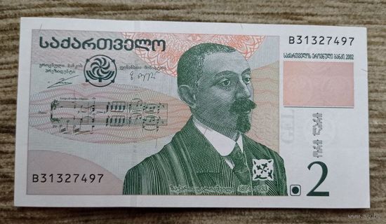 Werty71 Грузия 2 лари 1995 UNC банкнота