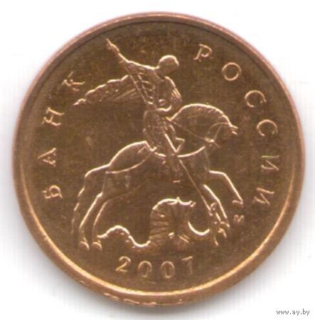 10 копеек 2007 год ММД _состояние мешковой UNC