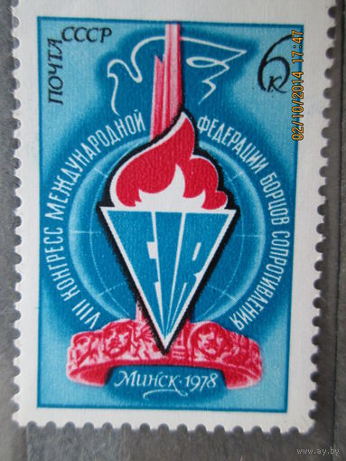 8 конгресс