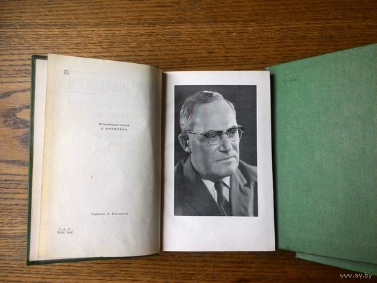 Кожевников В. Собрание сочинений в 6 томов. 1968г.