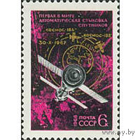 Марки СССР. АМС "Космос-186"  1968 год (3619) серия из 1 марки