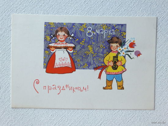 Искринская 8 марта 1967  9х14 см