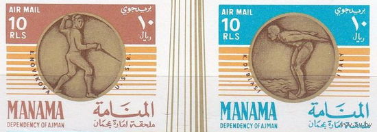 Манама, 1968, Спорт, Олимпиада, Мехико, MNH