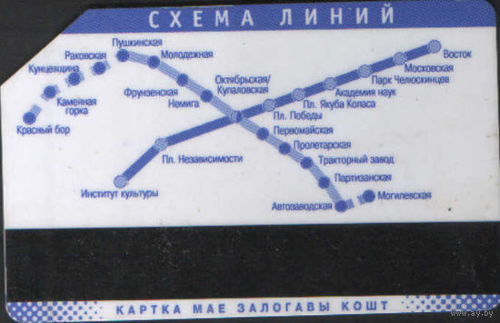 Проездная карта Минского метрополитена (1)