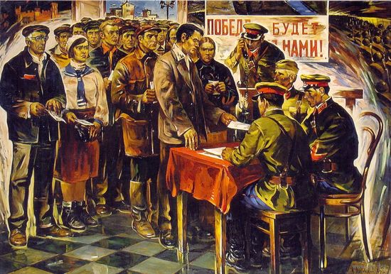 Беларусь 2015 живопись Асядовский  "Вставай, страна огромная"