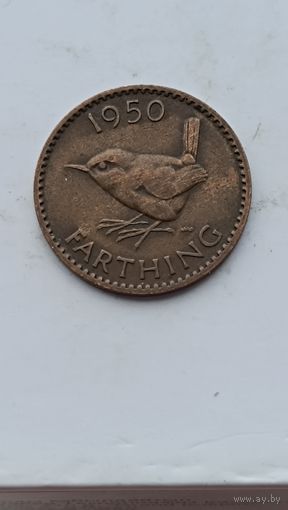 1 фартинг 1950 года Великобритания. Монета не чищена. 905