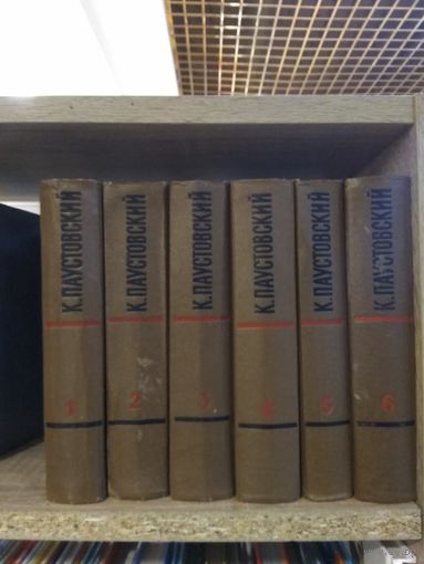 Паустовский К. Собрание сочинений в 6 томах. Цена указана за комплект.