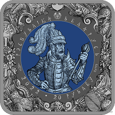 20 рублей 2022 Республика Беларусь Битва на Синих Водах пруф. сертификат