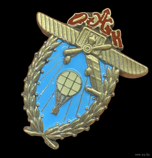 Копия Знак 1-ый Отряд воздухоплавания