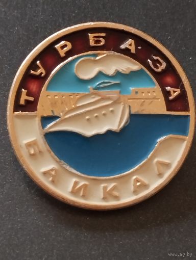 Турбаза   " Байкал ".