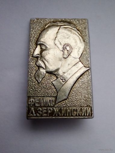 Значок.Феликс Дзержинский.