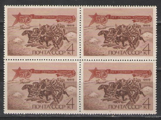 Марки СССР. 1969г. 50 лет Первой конной(кварта)