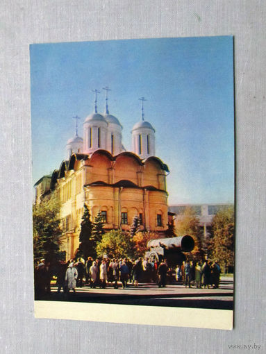 С014-5349 Открытка Москва Кремль Царь-пушка 1967 Чистая