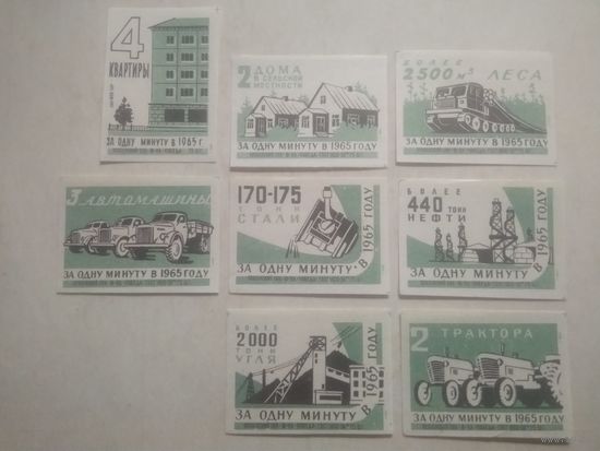Спичечные этикетки ф.Победа. За одну минуту в 1965 году. 1959 год