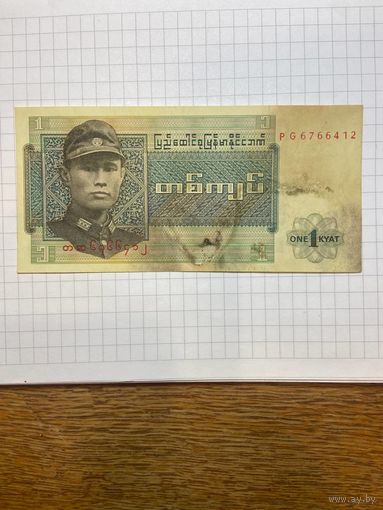 Бирма 1 Кьят 1972-1001