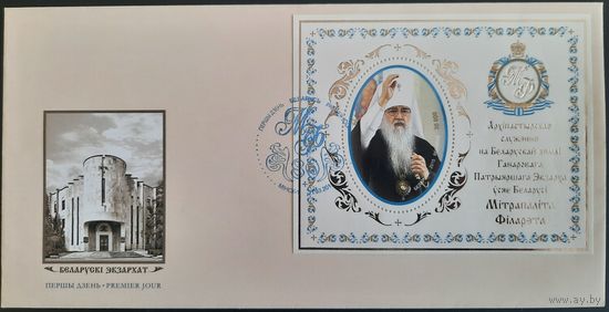 КПД. Архипастырское служение на Белорусской земле Митрополита Филарета. 2015 г.