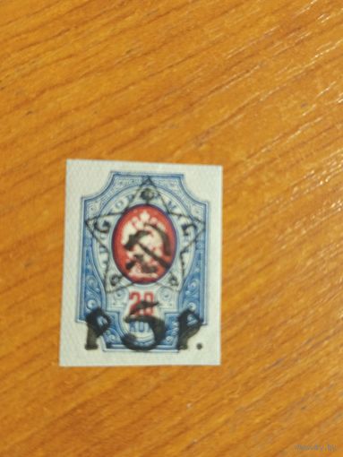 1922 Советская Россия РСФСР заг 070 без зубцов не резаная надпечатка типографская клей наклейка (2-16)