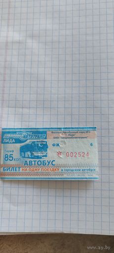 Талон на проезд г. Лида