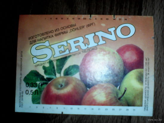 Этикетка от напитка Serino