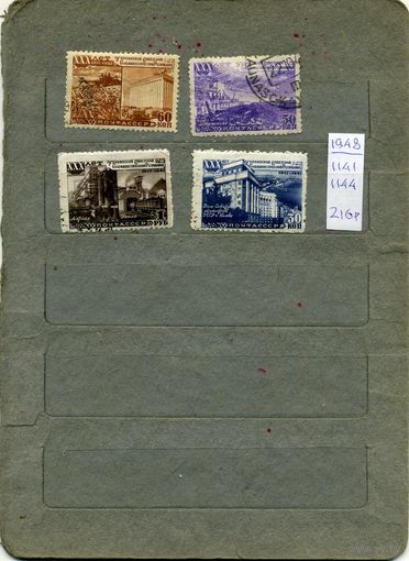 СССР, 1948,  30 лет УССР ,   серия    4м