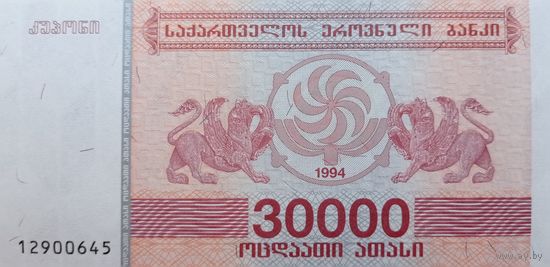Werty71 Грузия 30000 купонов ( лари) 1994 UNC банкнота