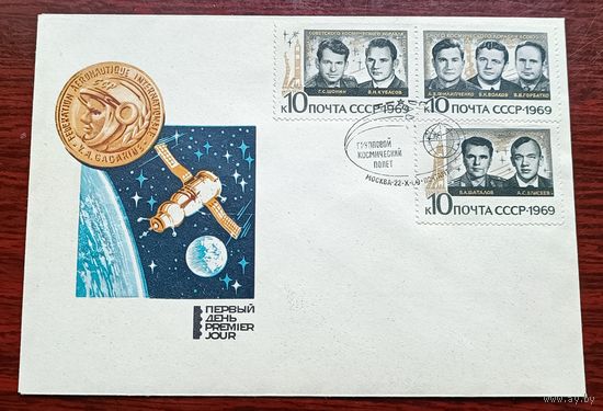 СССР 1969 КПД Групповой космический полёт Союз-6,-7,-8