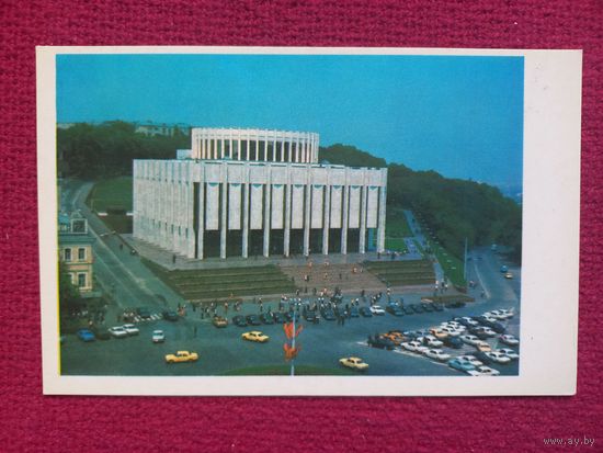 Киев. Филиал Центрального музея им. Ленина. Плаксин 1983 г. Чистая.
