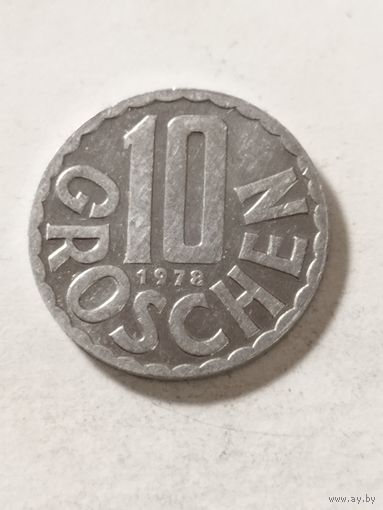Австрия 10 грош 1978