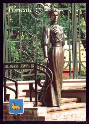 2006 год Гомель Княгиня Паскевич